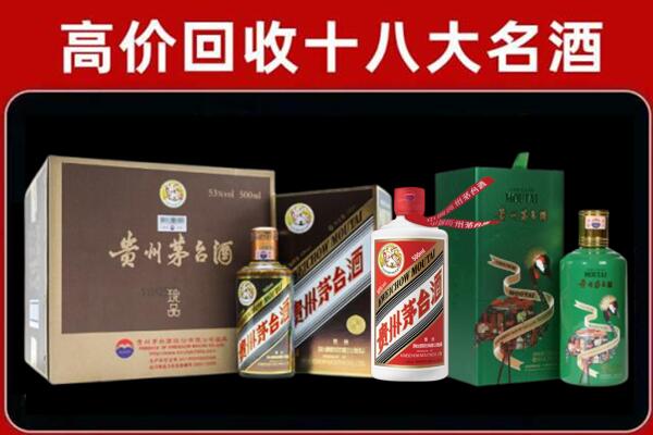 福田区回收铁盖茅台酒