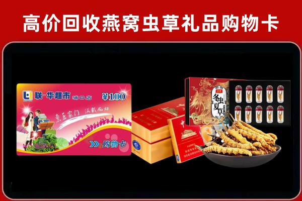 福田区回收礼品卡